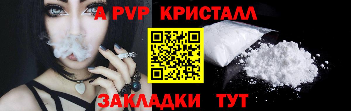 Alfa_PVP СК  A-PVP Crystall  Вход с VPN  A PVP Соль  Гусиноозёрск 