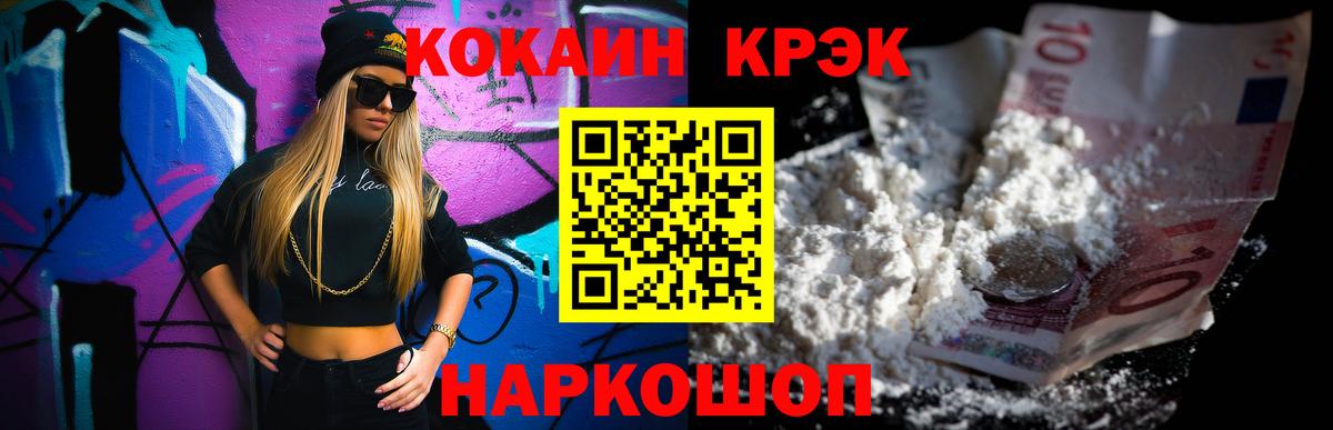 Кокаин Колумбийский Гусиноозёрск