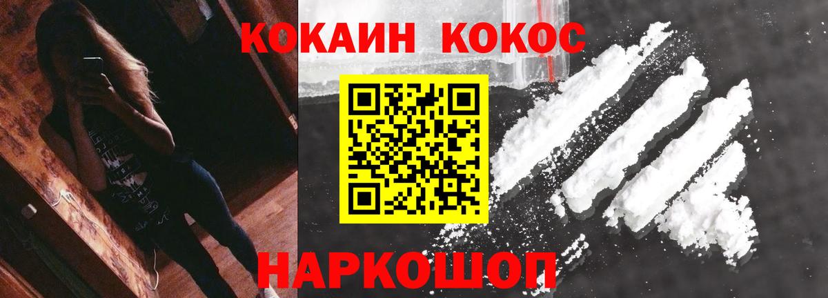 COCAIN Columbia  Вход с VPN  Гусиноозёрск  COCAIN Эквадор 