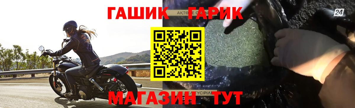 ГАШ VHQ Гусиноозёрск