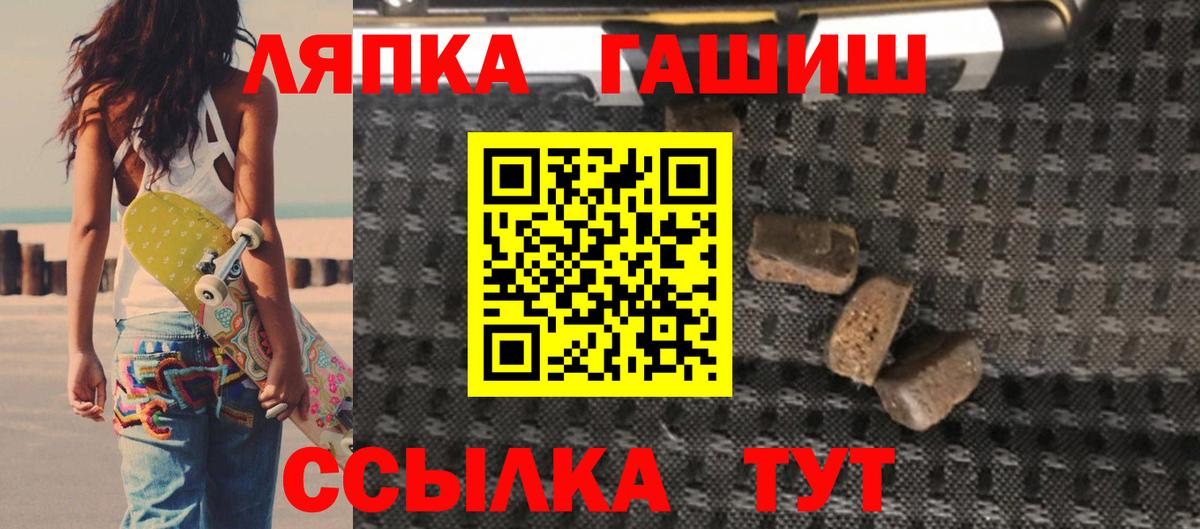 ГАШ  ГАШИШ AMNESIA HAZE  Гусиноозёрск  Вход с VPN  Гашиш Cannabis 