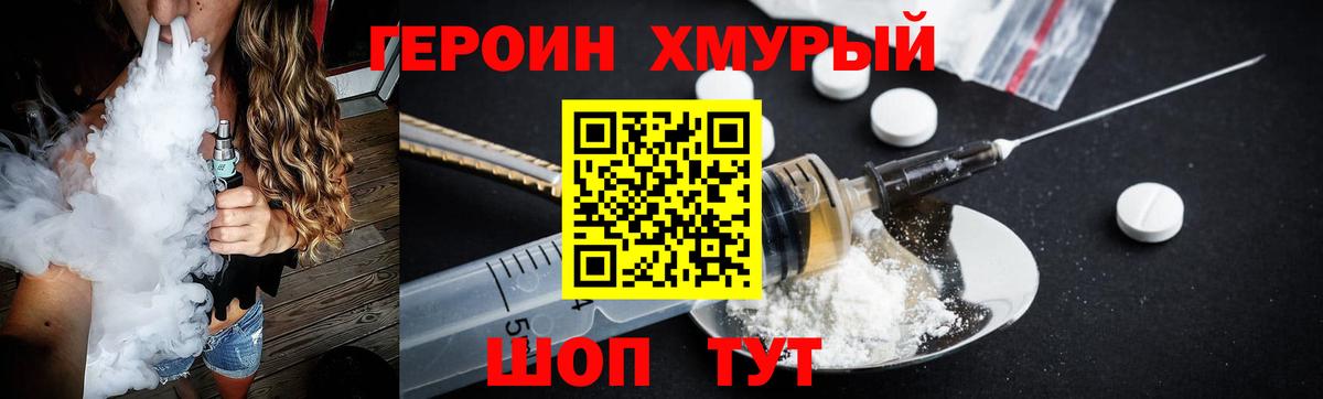 Героин  ГЕРОИН VHQ  Вход с VPN  Гусиноозёрск 