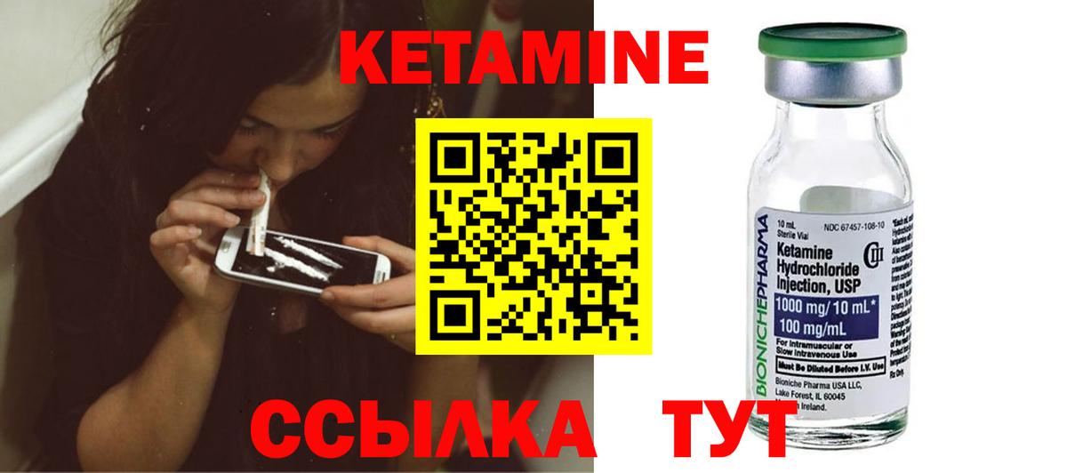 Гусиноозёрск  Кетамин ketamine  Вход с VPN 