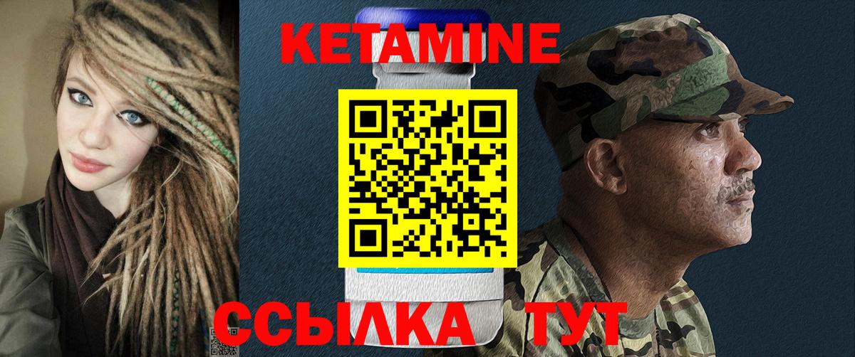 КЕТАМИН ketamine Гусиноозёрск