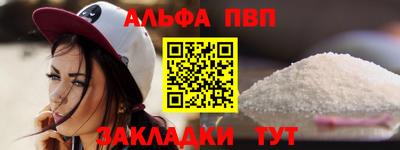 Альфа ПВП Краснознаменск