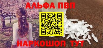 Альфа ПВП Краснознаменск