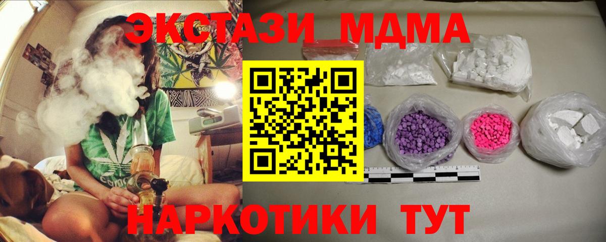 Гусиноозёрск  MDMA Molly  MDMA VHQ  MDMA  Вход с VPN 