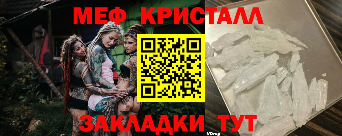 Гусиноозёрск  Мефедрон mephedrone  МЯУ-МЯУ  МЕФ  Вход с VPN 
