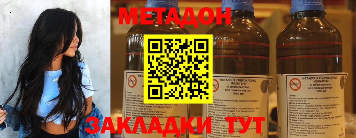 Метадон белоснежный Гусиноозёрск