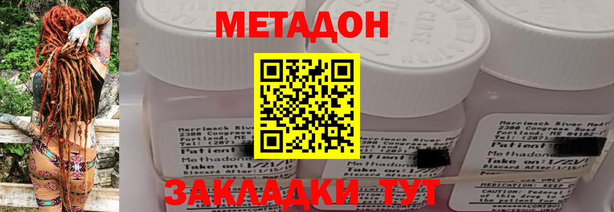 МЕГА ТОР  Метадон белоснежный  Вход с VPN  Гусиноозёрск  МЕТАДОН кристалл 