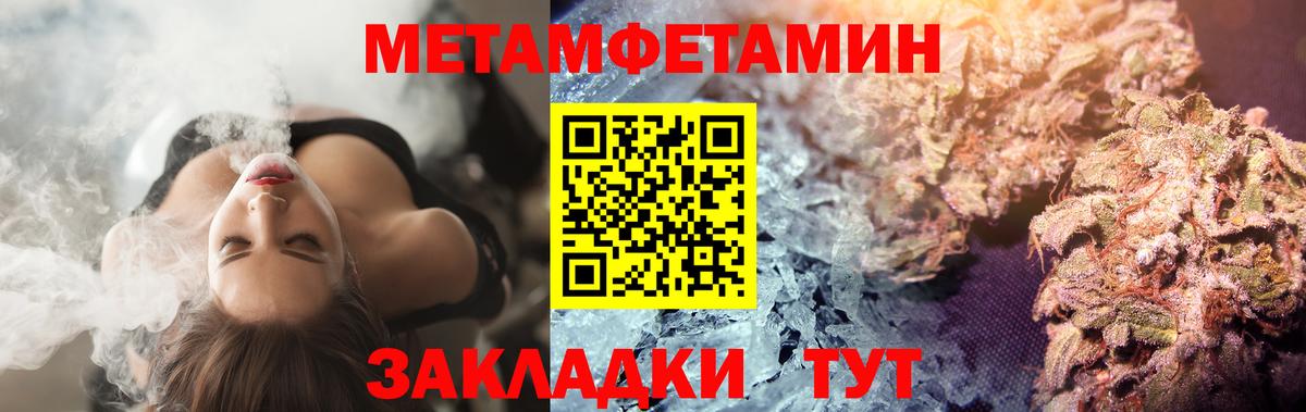 МЕТАМФЕТАМИН кристалл Гусиноозёрск