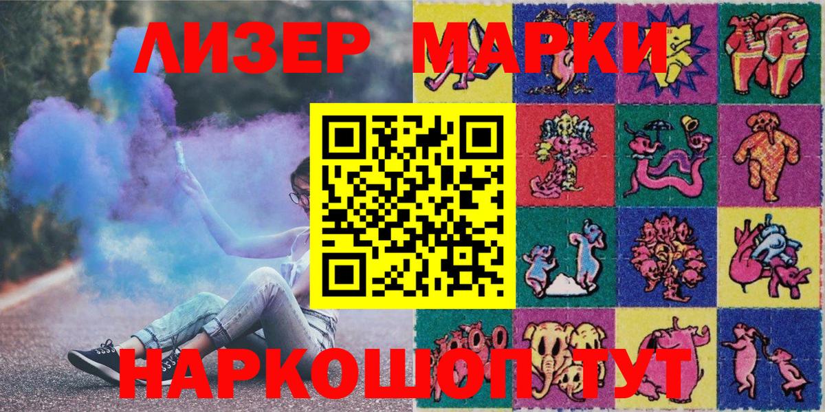 Марки 25I-NBOMe 1,8мг Гусиноозёрск