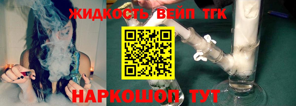 ТГК гашишное масло  закладка  Вход с VPN  Гусиноозёрск  ТГК вейп 