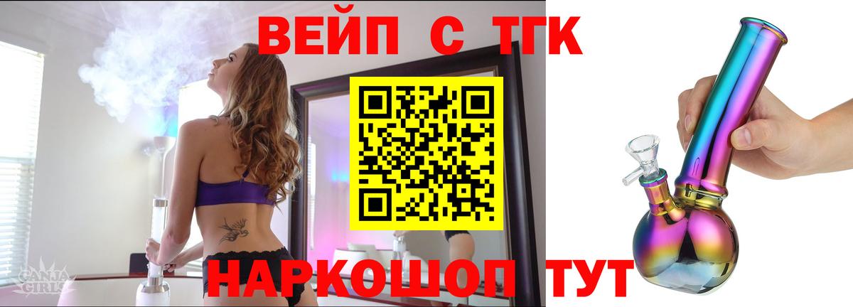 ТГК жижа Гусиноозёрск